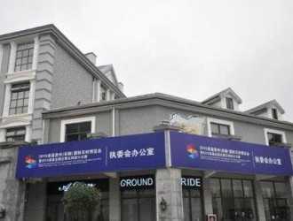 首屆貴州（安順）國際石材博覽會10月下旬舉行