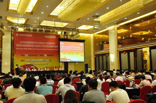 2015全國玻璃印刷及深加工行業發展高峰論壇在東莞舉行