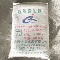 廣西重質碳酸鈣廠家 密封膠用重鈣粉 塑料涂料填充 重質碳酸鈣